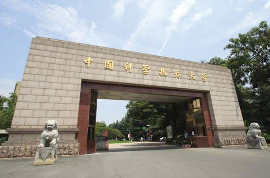 中國科學技術大學東西校區(qū)建設工程學院 - 副本.jpg